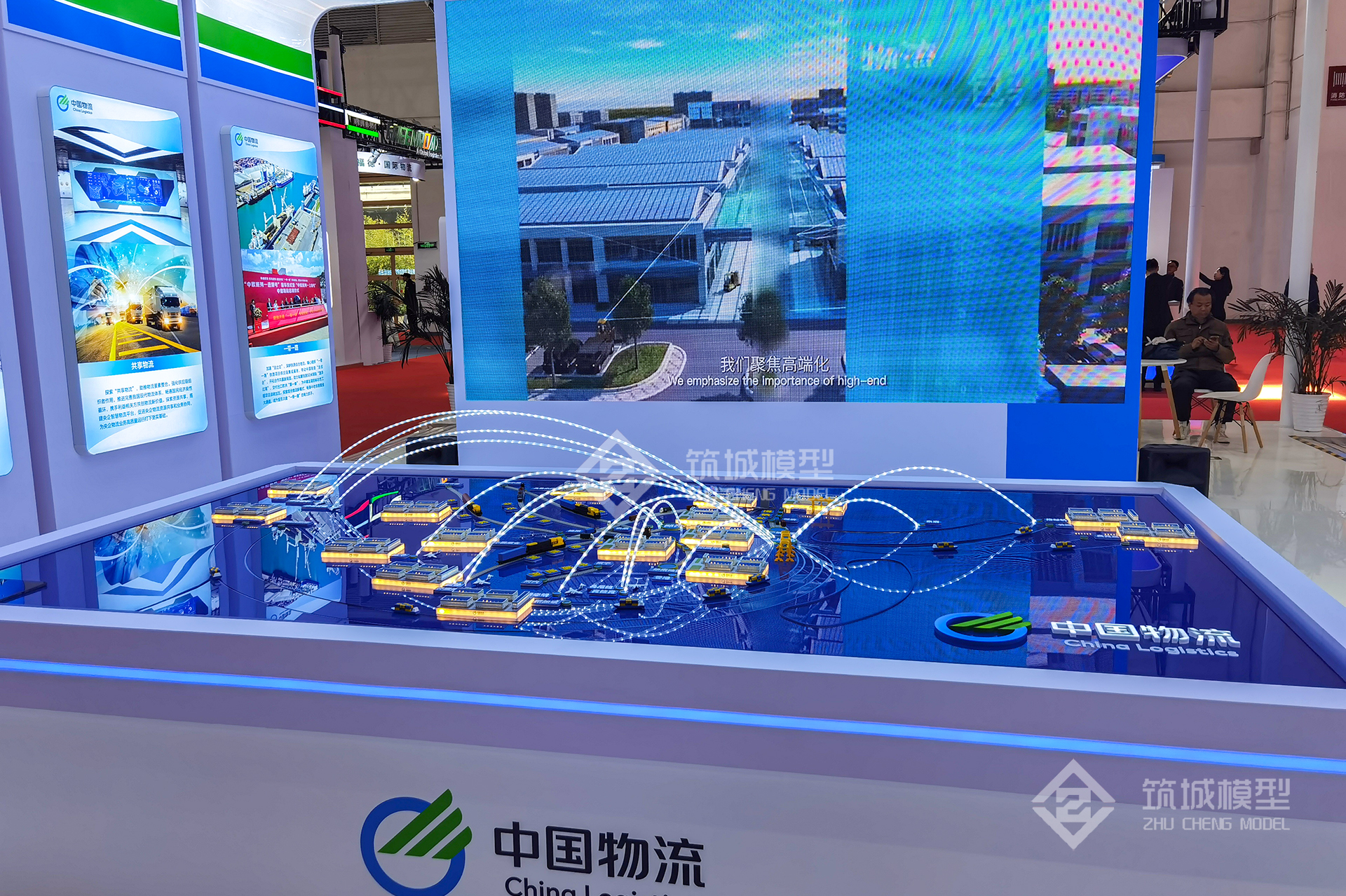 中国物流集团多式联运智慧沙盘模型整体效果